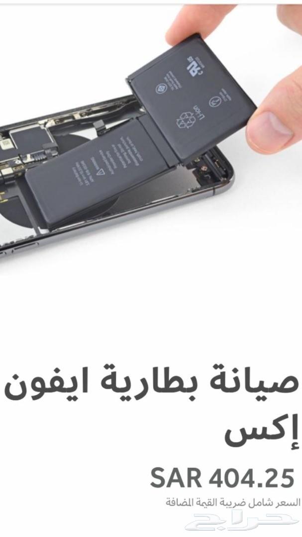 اصلاح جوالات شاشات بطاريات