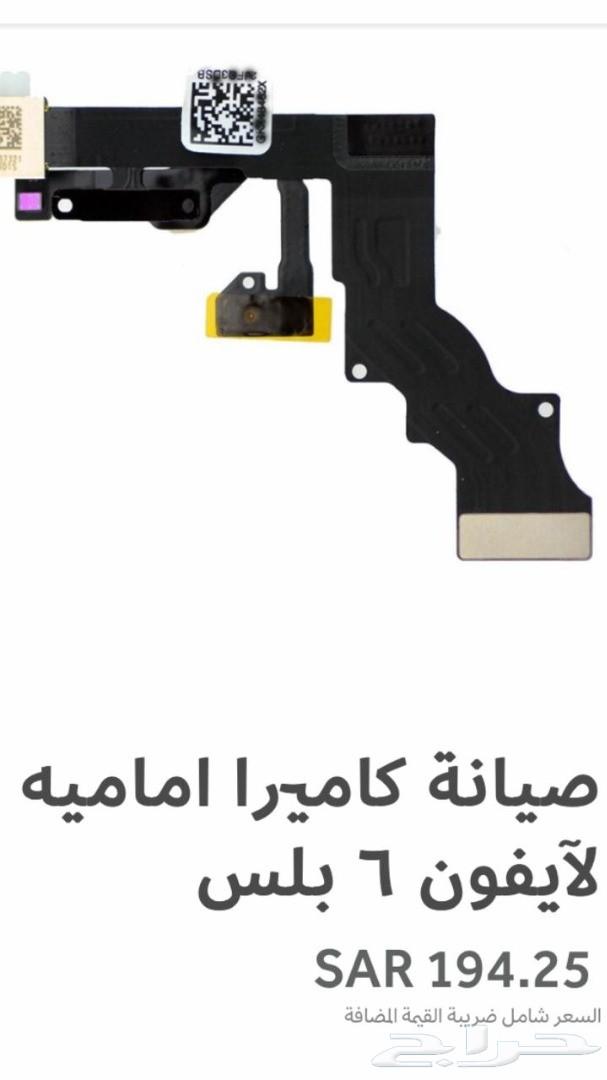 اصلاح جوالات شاشات بطاريات