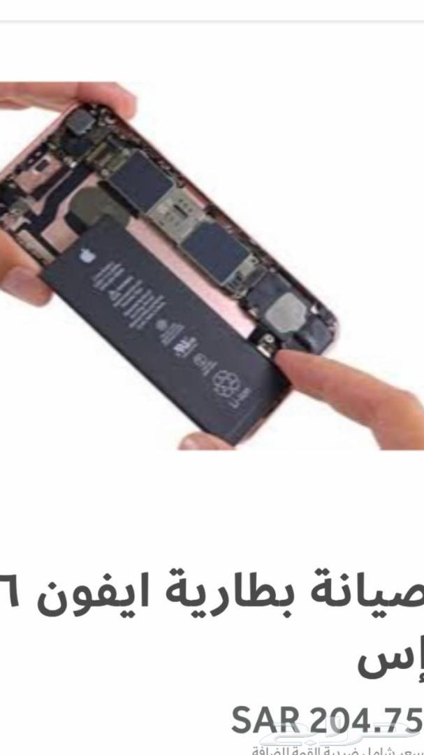 اصلاح جوالات شاشات بطاريات