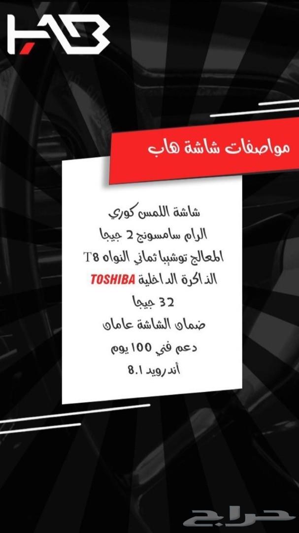 شاشة اكس تريل 2014 الى 2019 من هاب HAB.