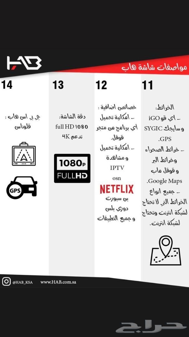 شاشة اكس تريل 2014 الى 2019 من هاب HAB.