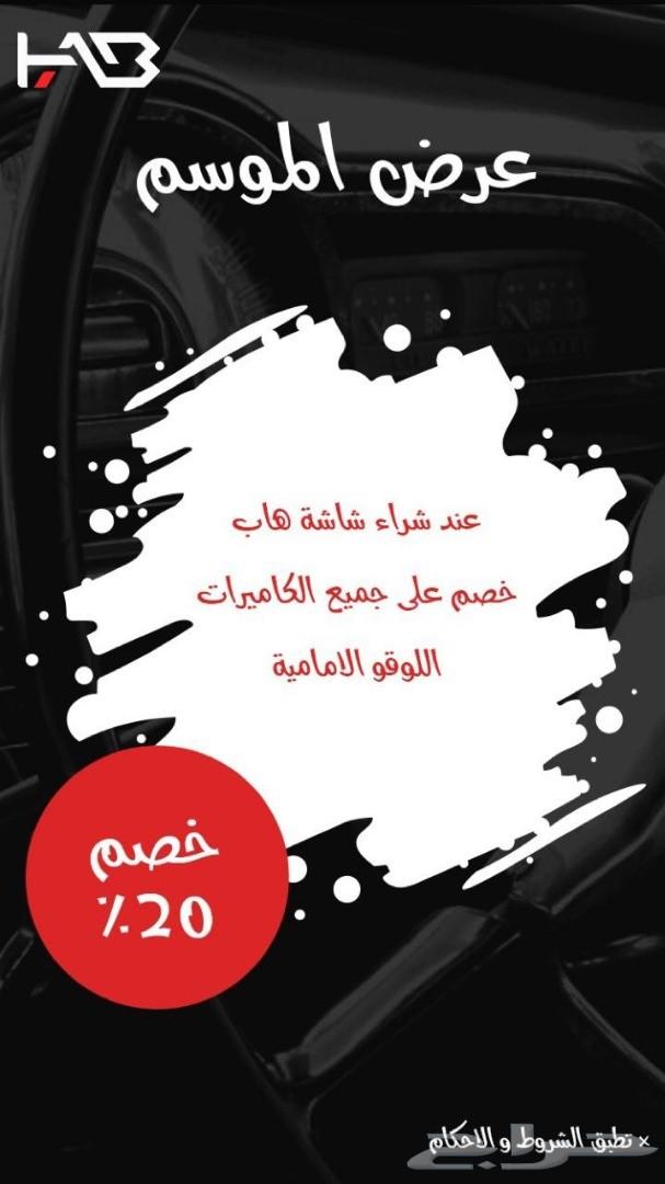 شاشة اكس تريل 2014 الى 2019 من هاب HAB.