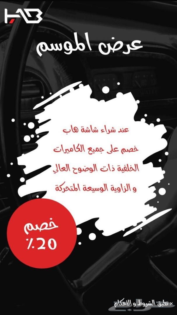 شاشة اكس تريل 2014 الى 2019 من هاب HAB.