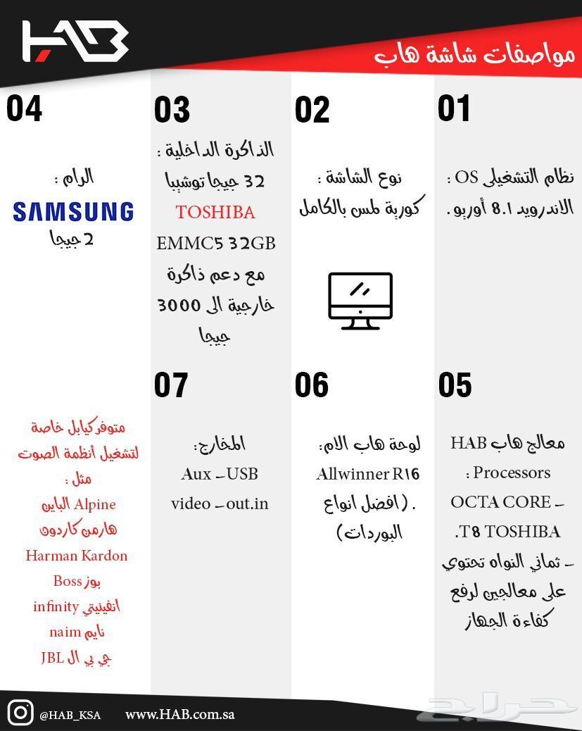 شاشة اكس تريل 2014 الى 2019 من هاب HAB.