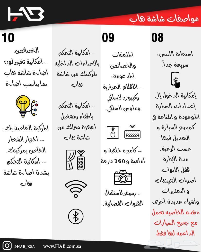 شاشة اكس تريل 2014 الى 2019 من هاب HAB.