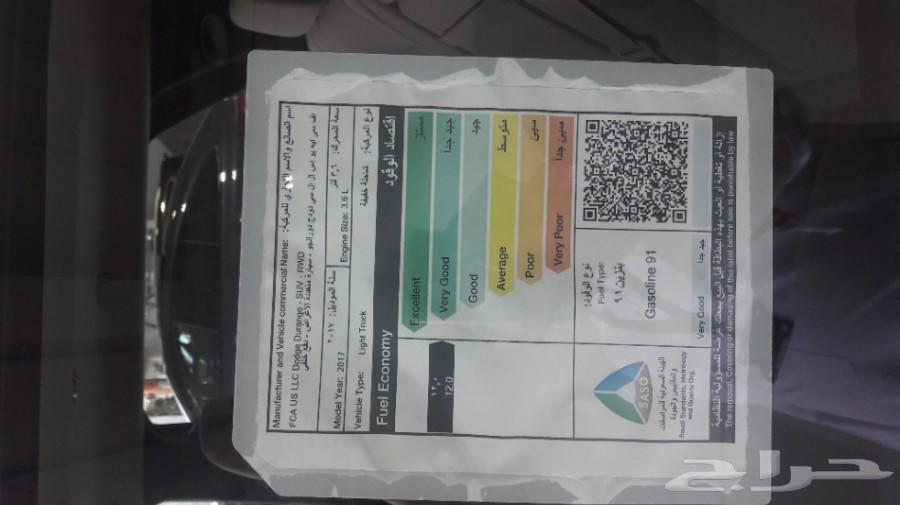 دودج درانجو 2017 استاندر سعودي