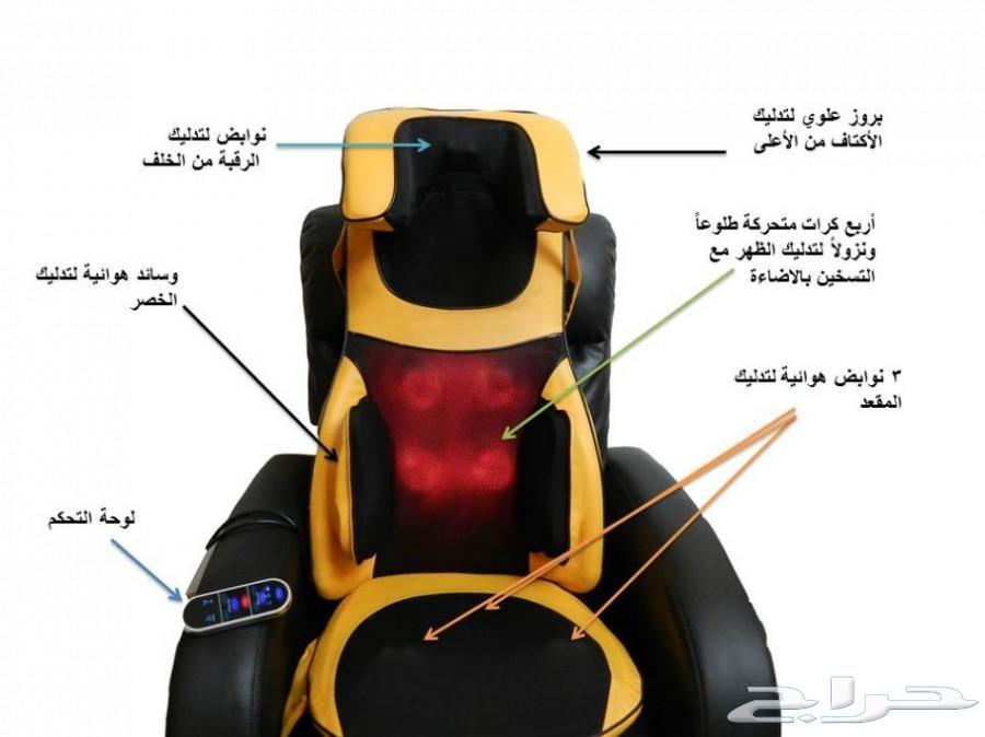 كرسي تدليك مساج متنقل