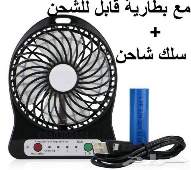 مروحه صغيره على الشحن