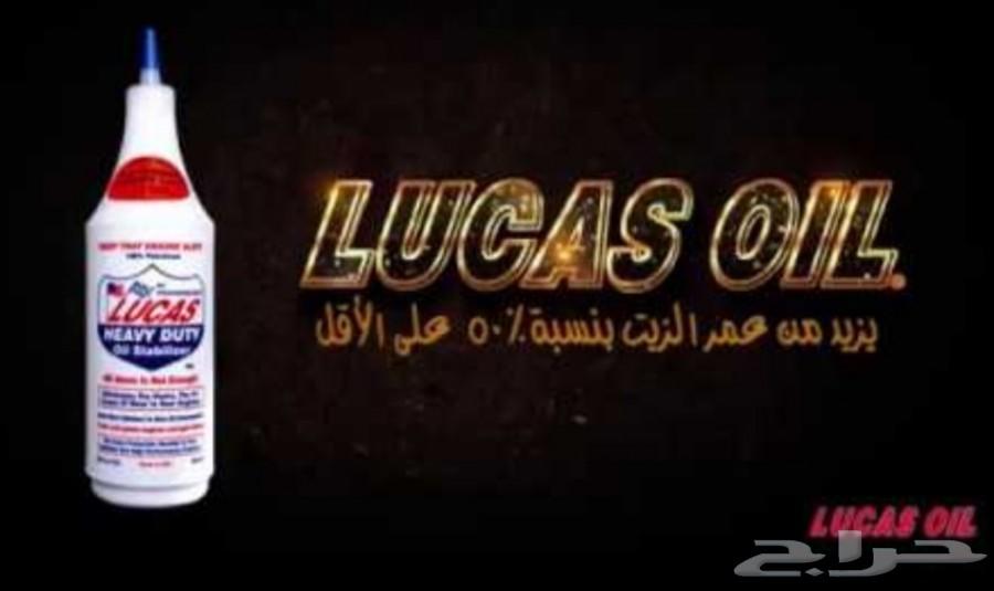 زيت LUCAS لحمايه مكائن السيارات عالي الجودة