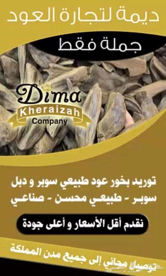 بخور عود VIP بيع جملة