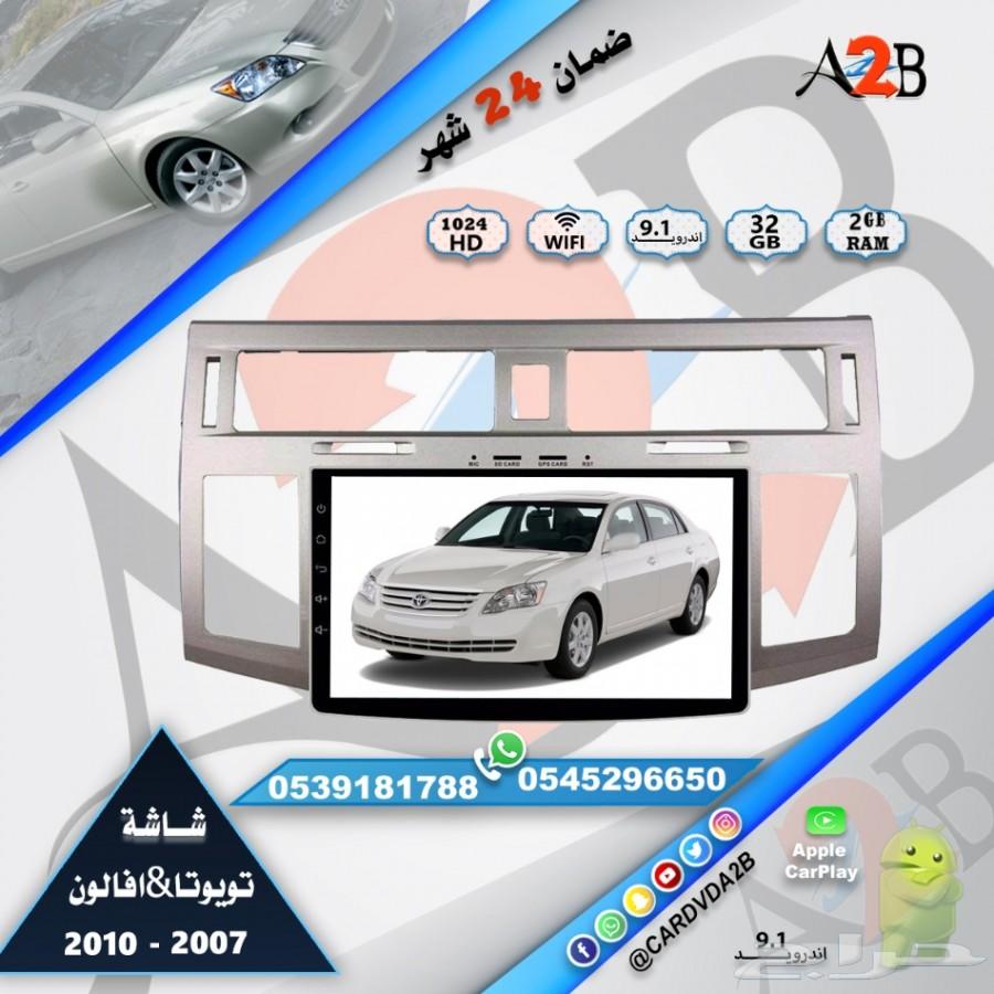 شاشة تويوتا افالون 2007 - 2010