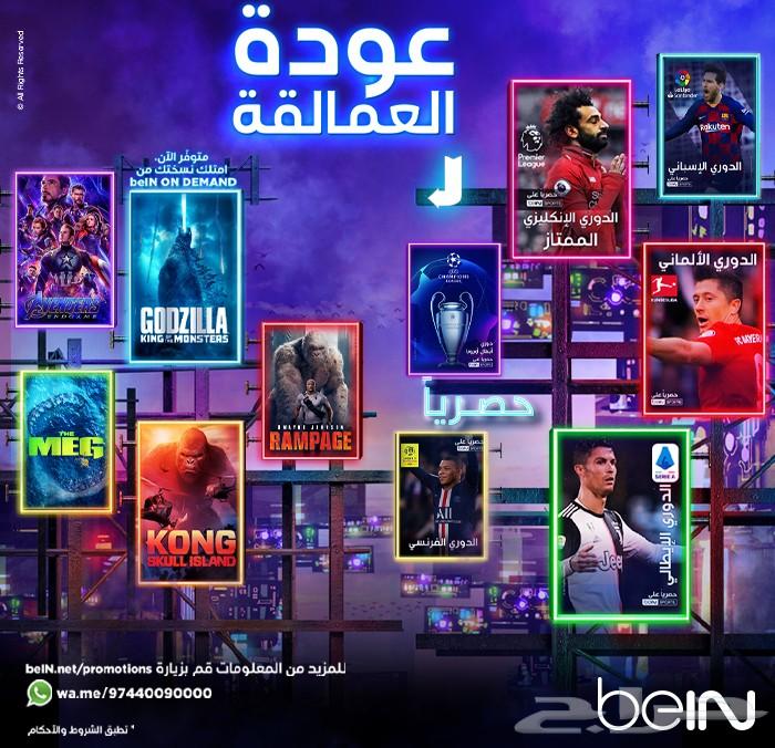 تجديد اشتراك بي ان سبورت 650 ريال
