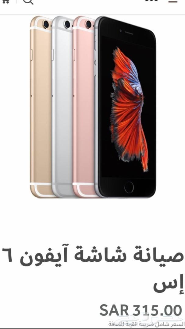صيانة جوالات متنقلة وحاسبات اليه