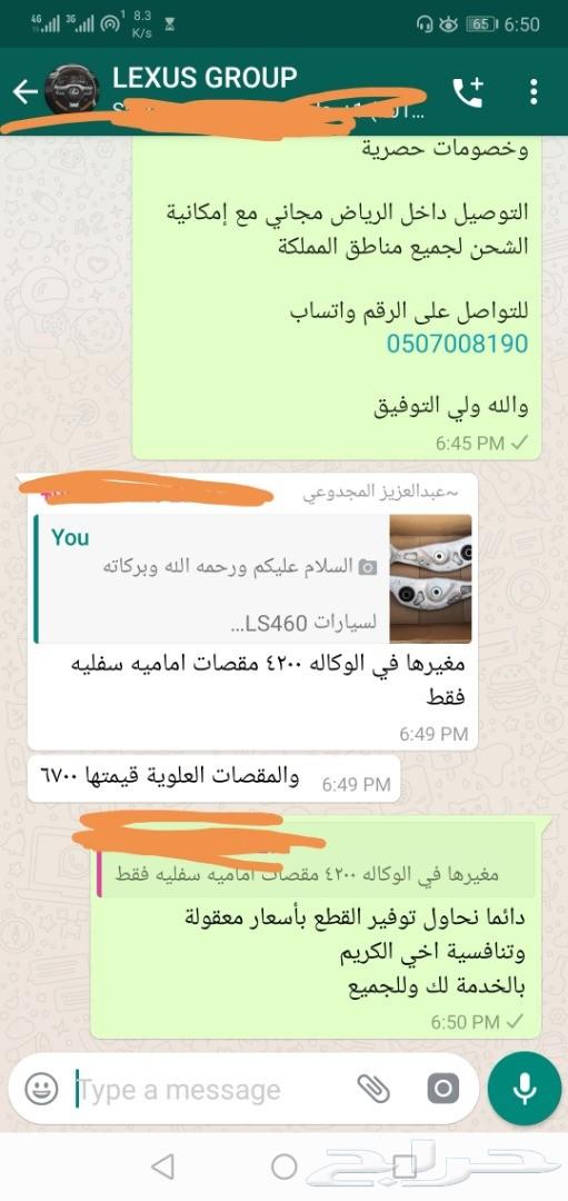 مقصات لكزس 460 جديدة مع ضمان LS460