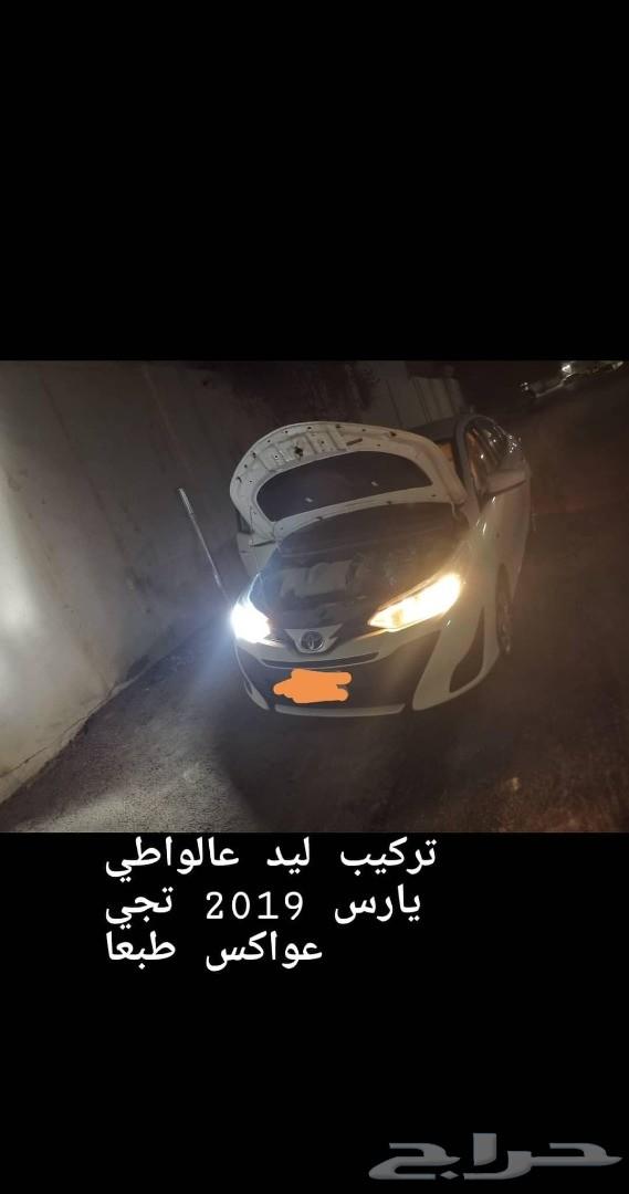 انوار ليد شرايح فيلبس للايسوزو ديماكس