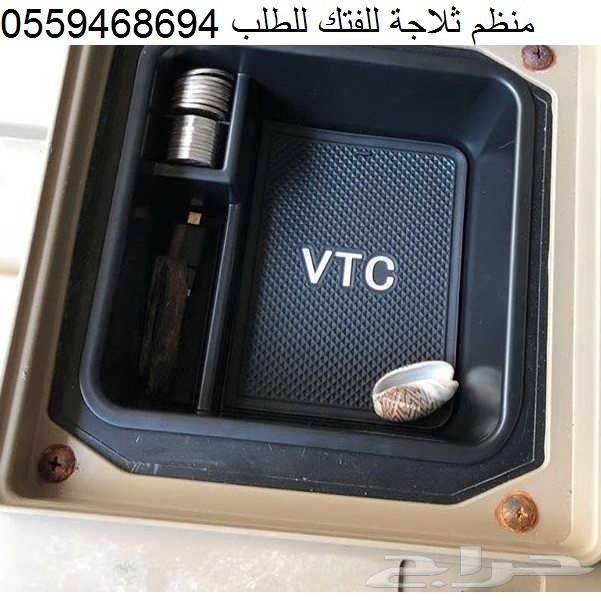 درج اضافي في الثلاجة و ربل حماية ازرار الدبل