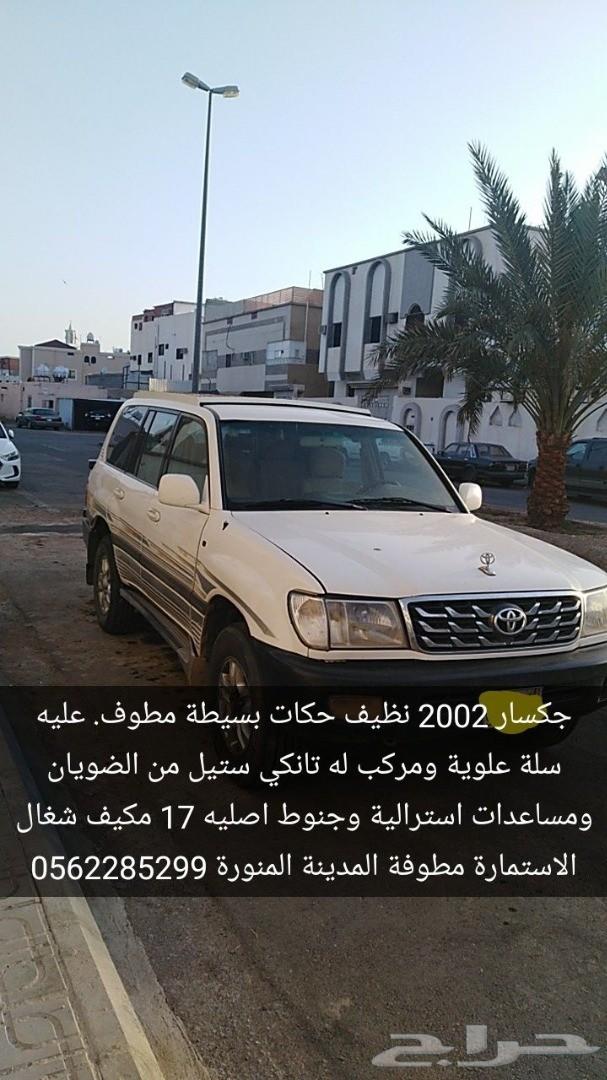 جيب لاندكروز 2002 للبيع