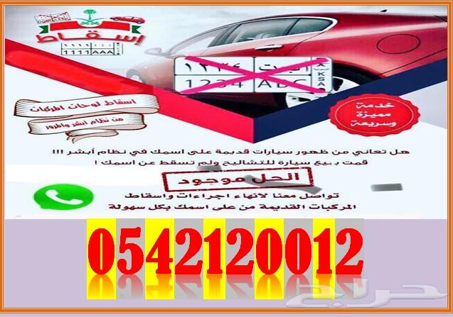 نقل لوح -تجديد-نقل ملكية-تعديل هيكل-بدل فاقد-