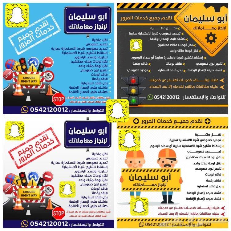 نقل لوح -تجديد-نقل ملكية-تعديل هيكل-بدل فاقد-