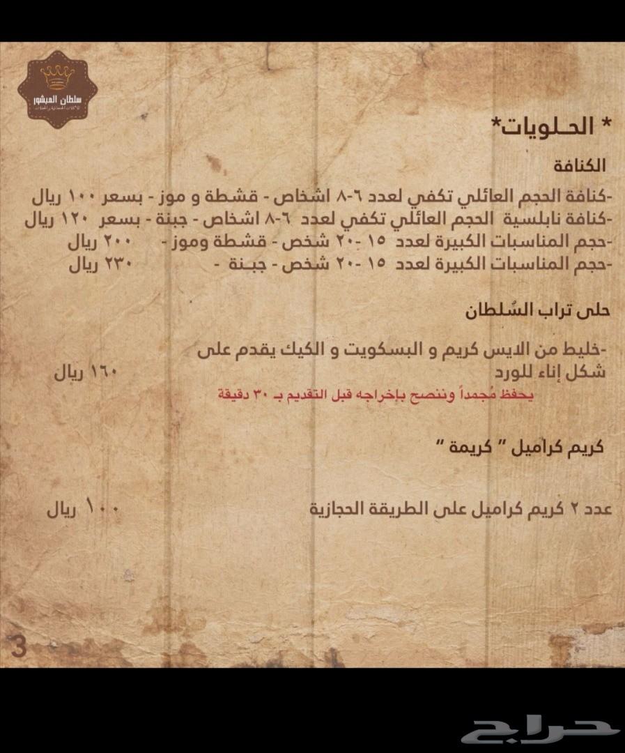 افضل مطاعم مشويات حجازية في جدة