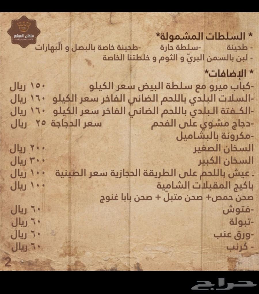 افضل مطاعم مشويات حجازية في جدة