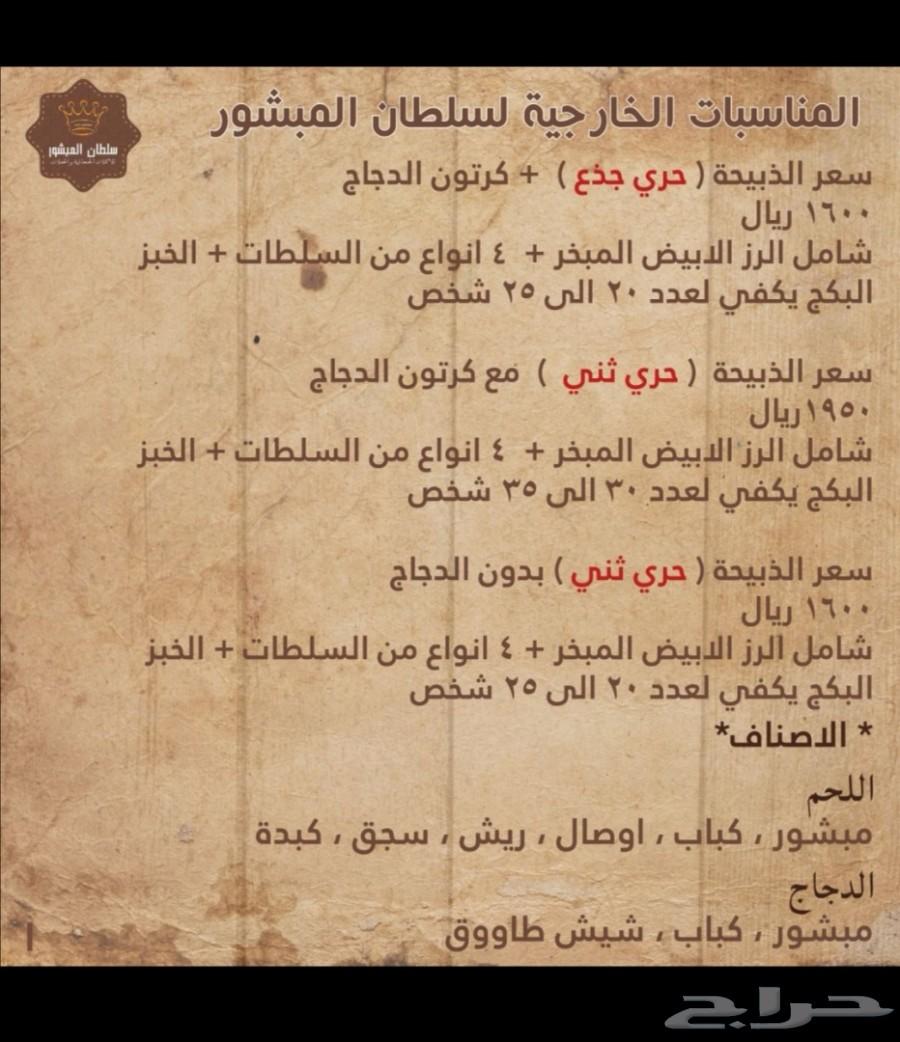 افضل مطاعم مشويات حجازية في جدة