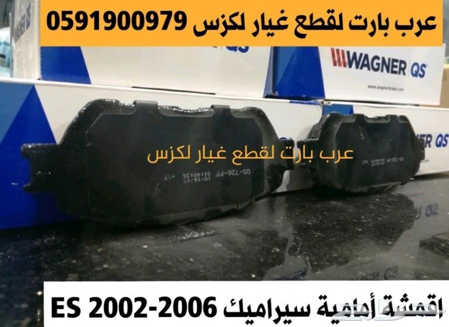 شمعات امامية تايواني لكزس ES 2005-2006