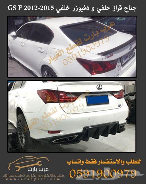 شمعة يمين متحركه اصلي مستعمل لكزس GS2012-2015