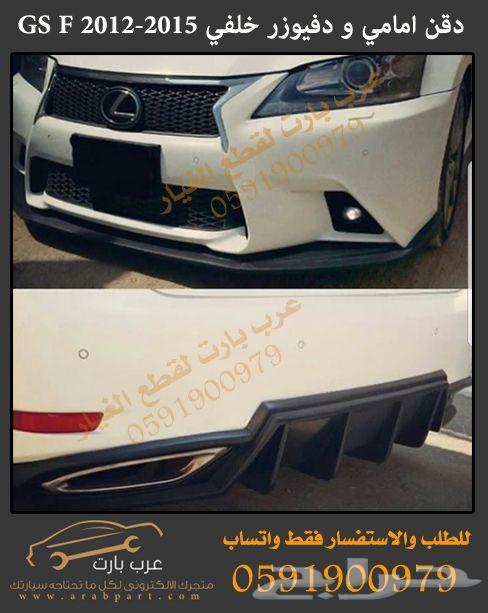 شمعة يمين متحركه اصلي مستعمل لكزس GS2012-2015