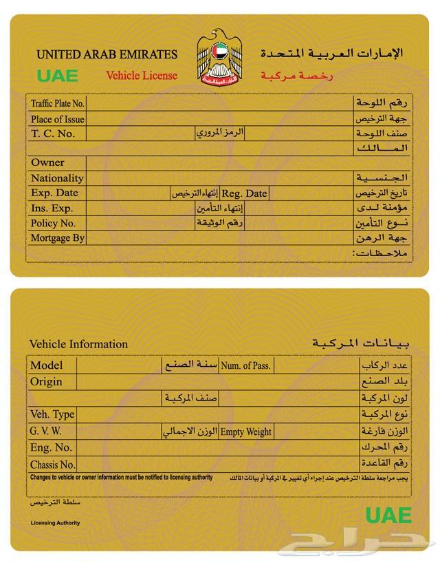 ...تسهيل إجراءات للسعوديين والخليجين في الاما