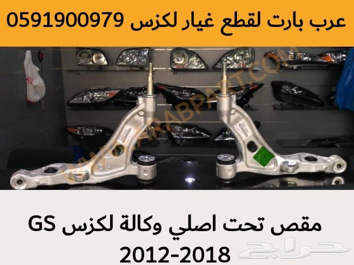 شمعة يمين متحركه اصلي مستعمل لكزس GS2012-2015