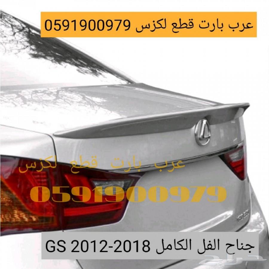 شمعة يمين متحركه اصلي مستعمل لكزس GS2012-2015