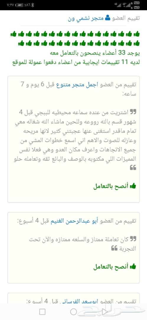 لاصحاب المعدات والمركبات اجهزة تتبع