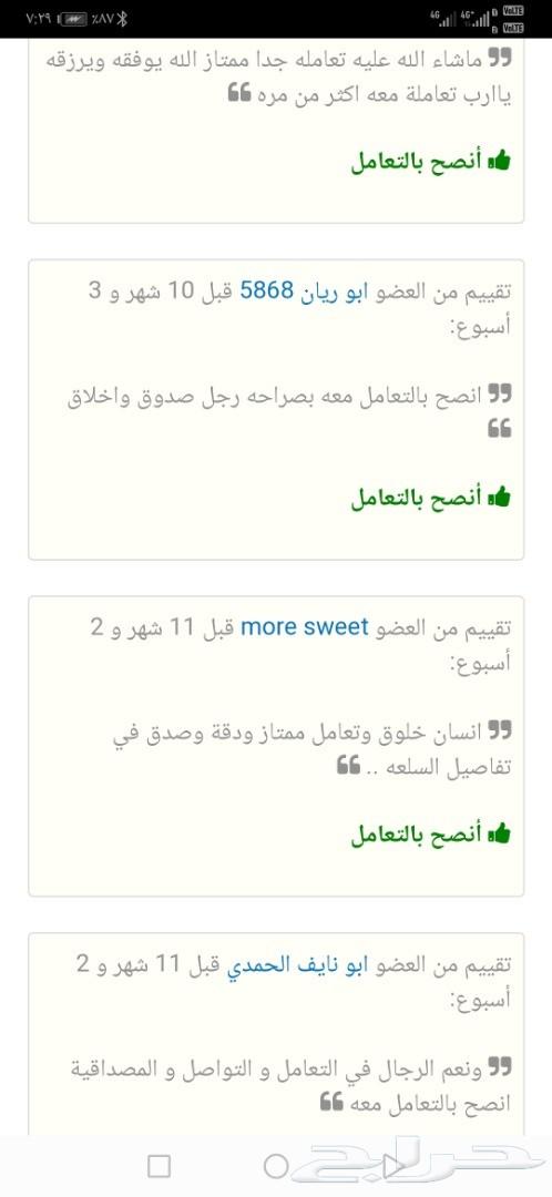 لاصحاب المعدات والمركبات اجهزة تتبع