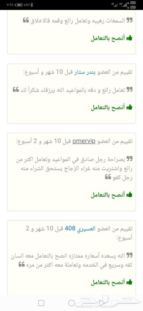 لاصحاب المعدات والمركبات اجهزة تتبع