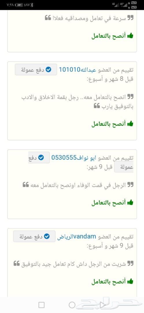 لاصحاب المعدات والمركبات اجهزة تتبع