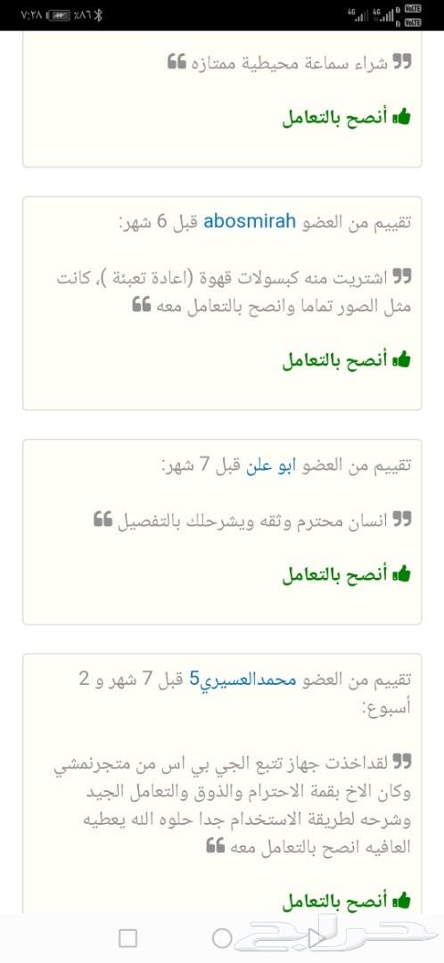 لاصحاب المعدات والمركبات اجهزة تتبع