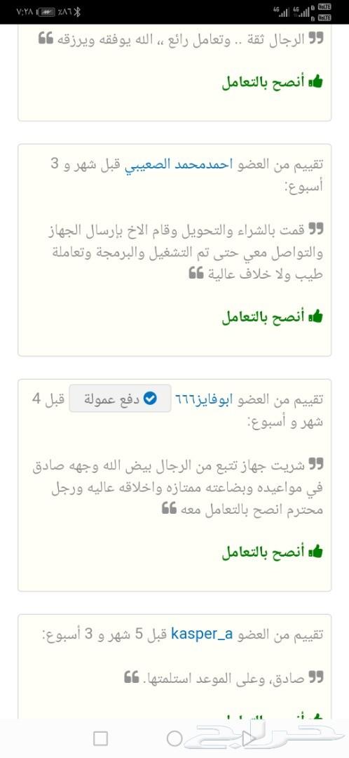 لاصحاب المعدات والمركبات اجهزة تتبع