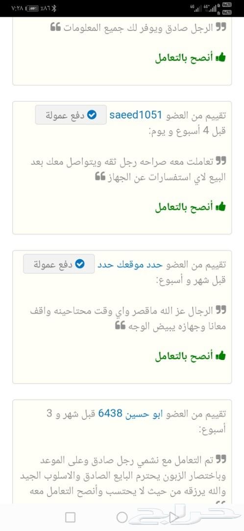 لاصحاب المعدات والمركبات اجهزة تتبع
