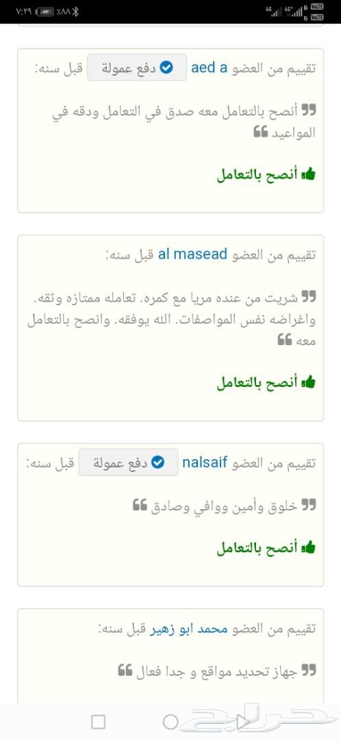 لاصحاب المعدات والمركبات اجهزة تتبع
