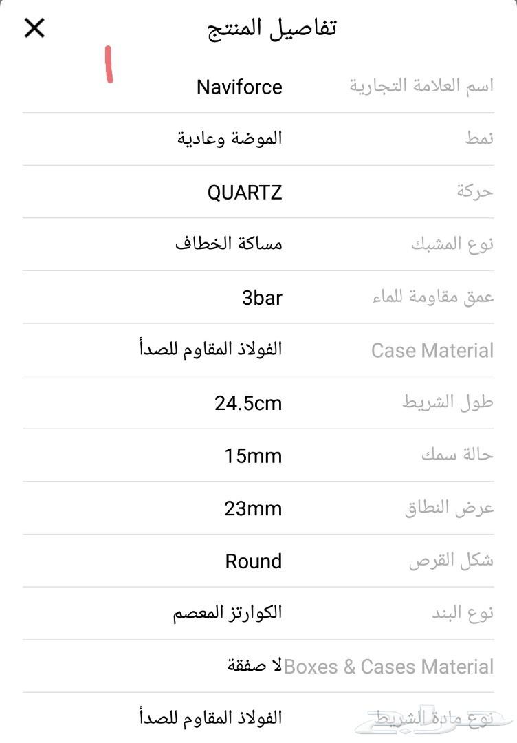 عرض اليوم الوطني ساعات فاخرة Naviforce