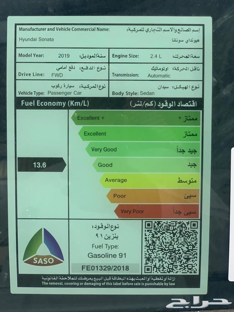 سوناتا سمارت 2019 للأهلي والراجحي