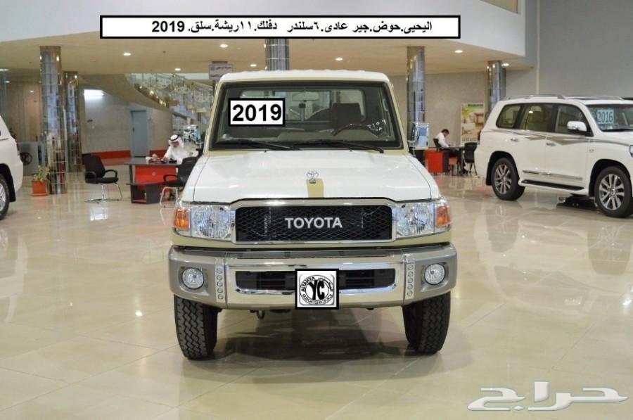 اليحيي حوض دفلك بدون ونش .11 ريشة بنزين 2019
