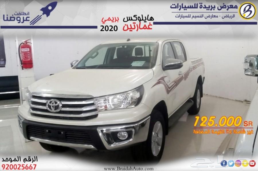 هايلكس غمارتين GLX ديزل2020 دبل بريمي 125.000