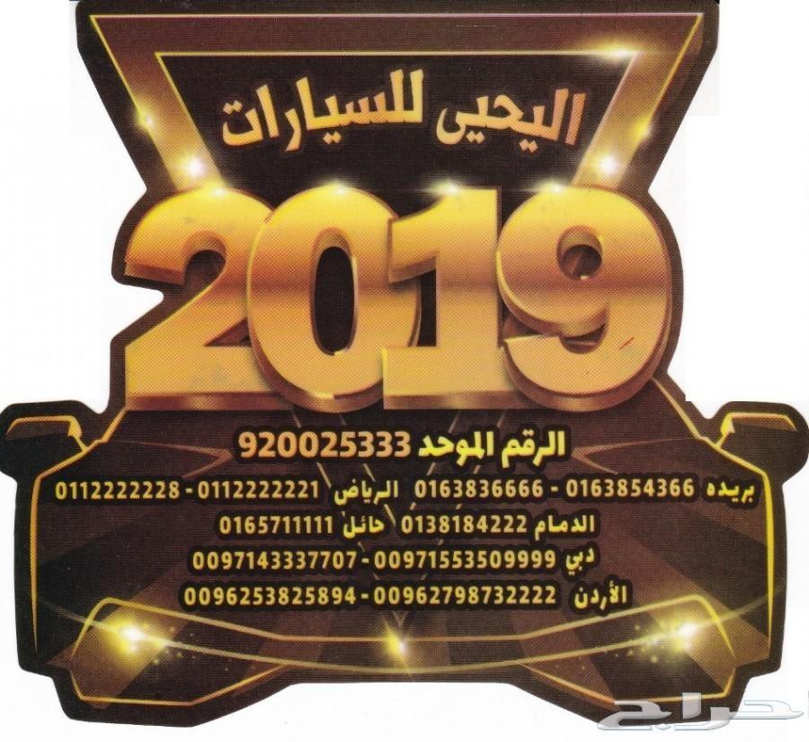 اليحيي هايلكسTRDدفرنسي توماتيك6سلندربنزين2019