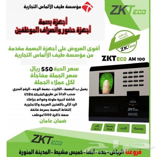 عروض اقفال الابواب اكسس كنترول واجهزة البصمة