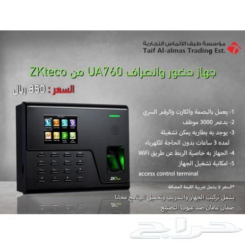 عروض اقفال الابواب اكسس كنترول واجهزة البصمة