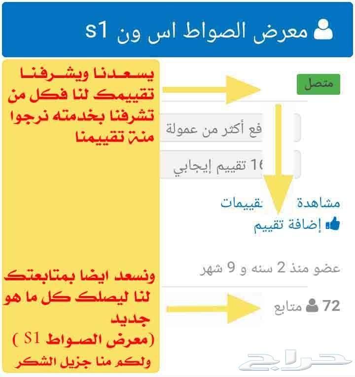 اليوم الخميس13-1-1441عصرا حراج معرض الصواطS1