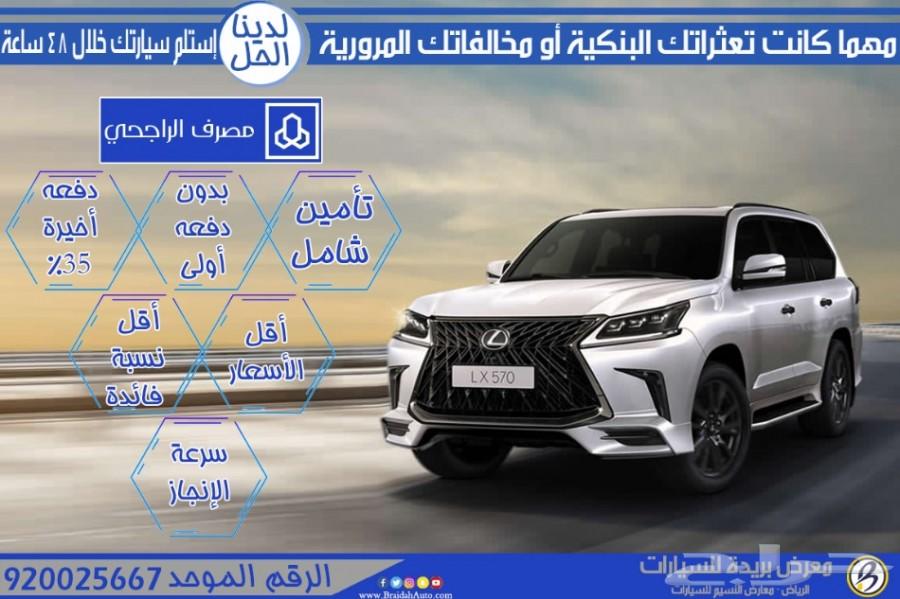شاص فل سلق ونش 2019 - 8 ريش سعودي 123.000