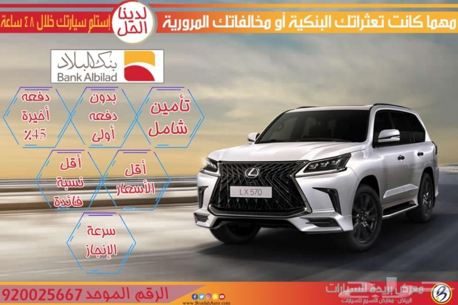 شاص فل سلق ونش 2019 - 8 ريش سعودي 123.000